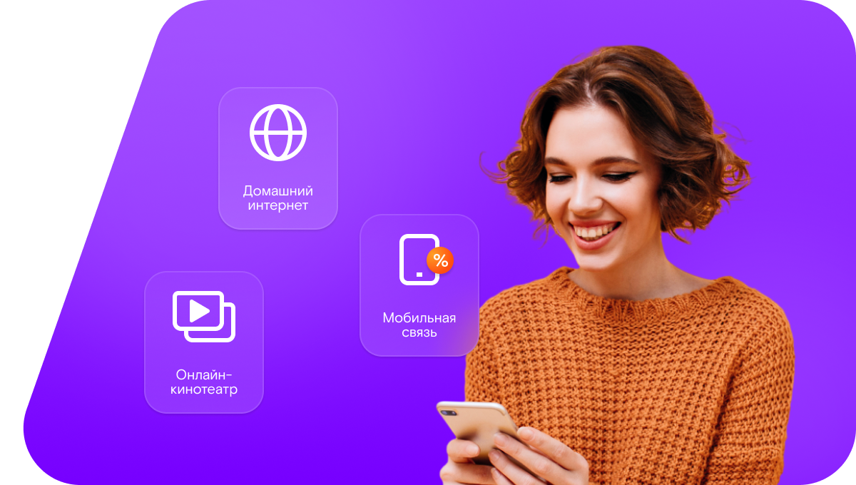 Промо-тарифы Ростелеком в деревня Линдо-Пустынь (Нижегородская область)